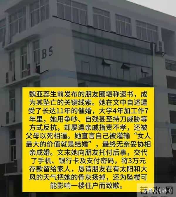 新娘大婚当天跳楼,跟妆师被吓崩溃,婚纱照拔出,女方超漂亮