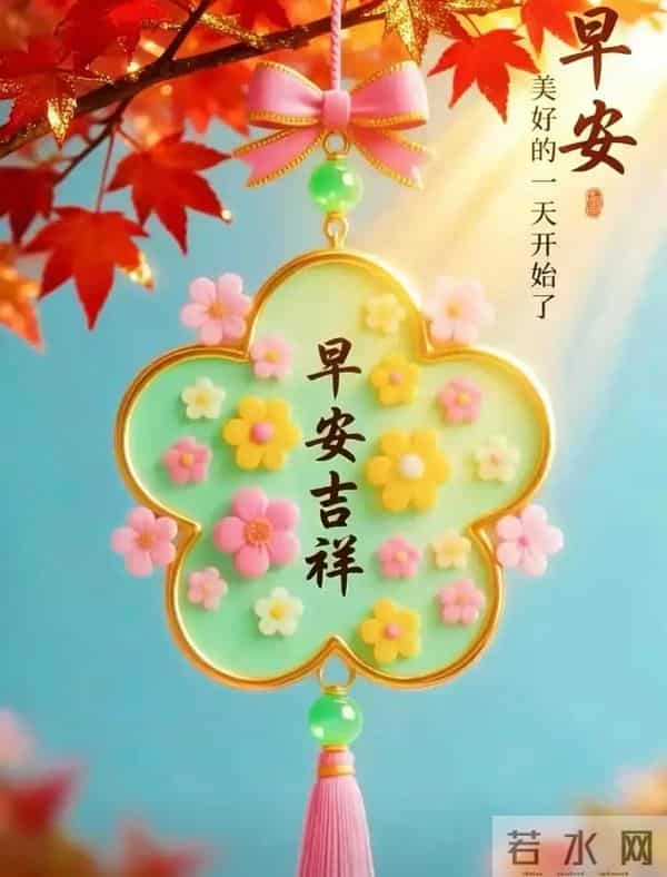 2025.12.15今日十月廿六——早上好，周一祝福问候语，早安图片