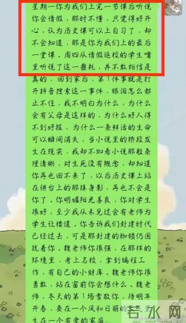 高中女教师跳楼后续：家庭条件不错但有抑郁症，村干部透露隐情