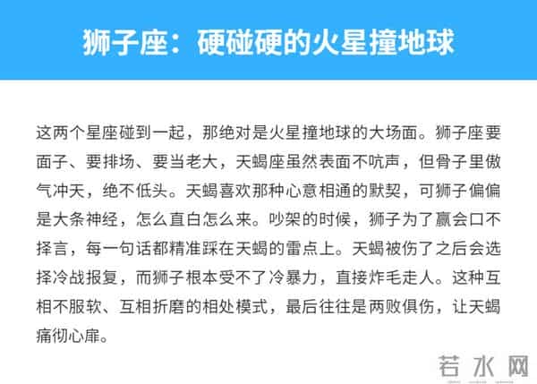 把天蝎伤的最惨的三大星座