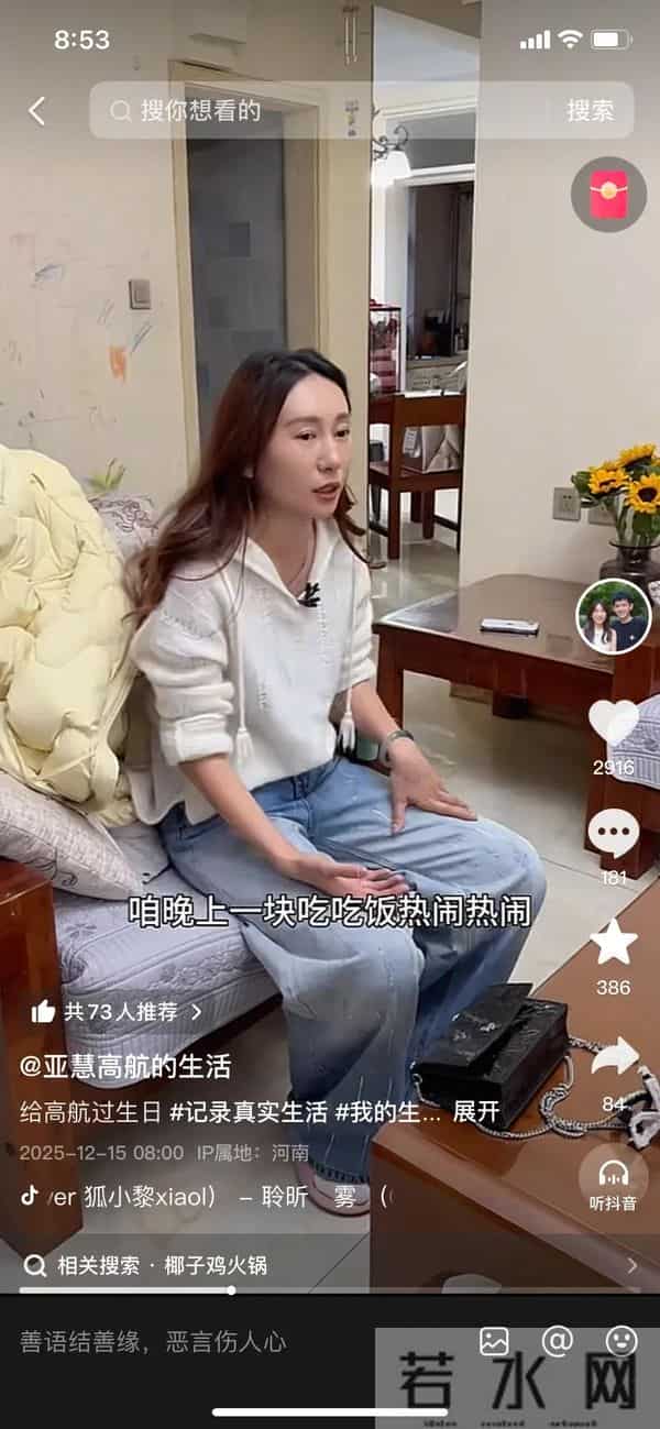 同样都是过生日，亚慧和高航之间的差距有多大