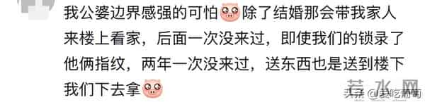 家里的公婆有边界感是一种什么体验？