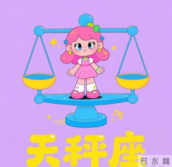 12月16日，星期二 ，天秤座，有事要浮出水面了！