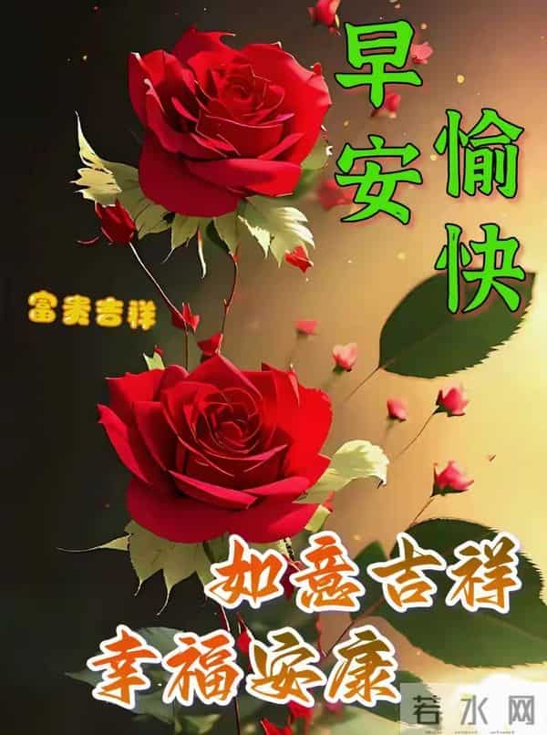 2025年12月15日早上好 ！周一愉快 早安精美美图温馨祝福语 早上好！