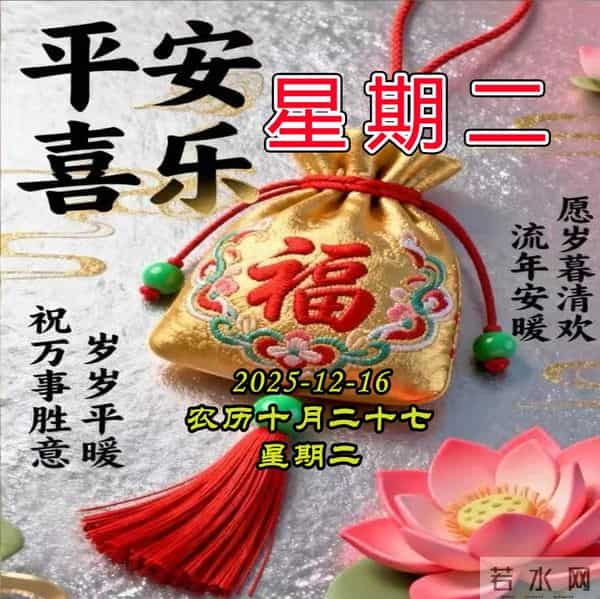 周二早安图片-盼你时时怀暖意，一路花开向朝阳！