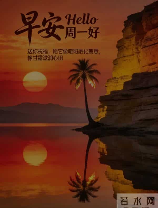 2025.12.15 冬天周一早上好!最新精美周一早安愉快温馨祝福图片