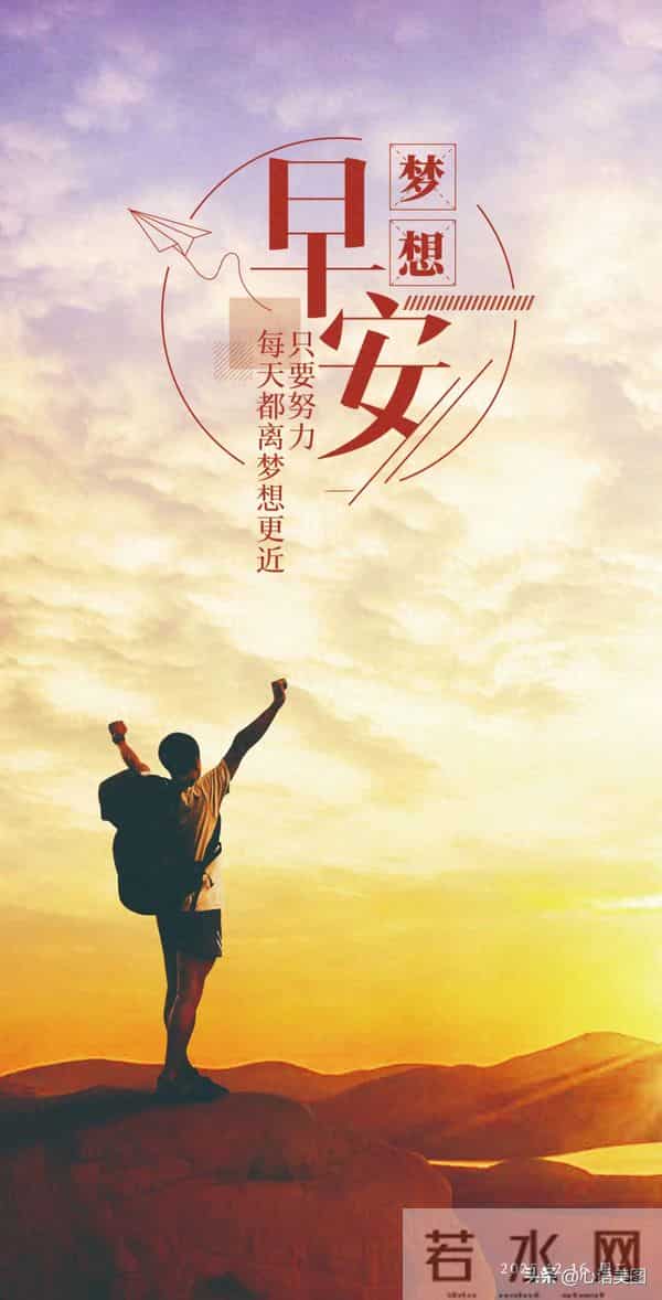 早安正能量图片文案:你要的未来,只能靠你杀出来