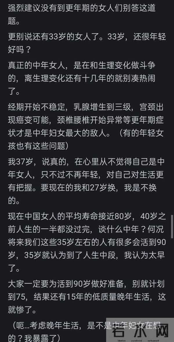 中年女人在想什么？网友：我已婚33岁，这也是我的日常
