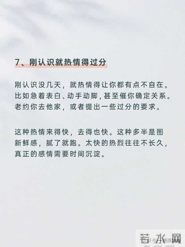 男人有这8个迹象，说明只想和你玩玩而已