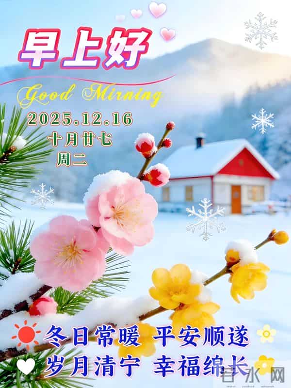 适合冬天周二早上发的早安文案句子，治愈又高级（建议收藏）