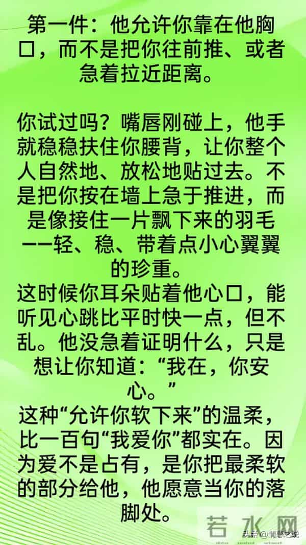 男女接吻时，男人对你有2个允许，那就是把你当“宝贝”了！
