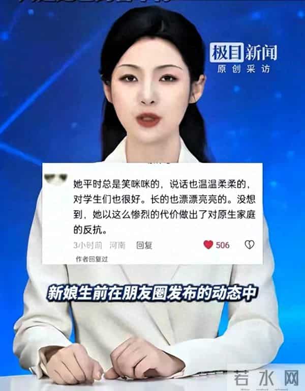 悲剧！结婚当天，上岸成绩第一的历史老师从7楼婚房跳下