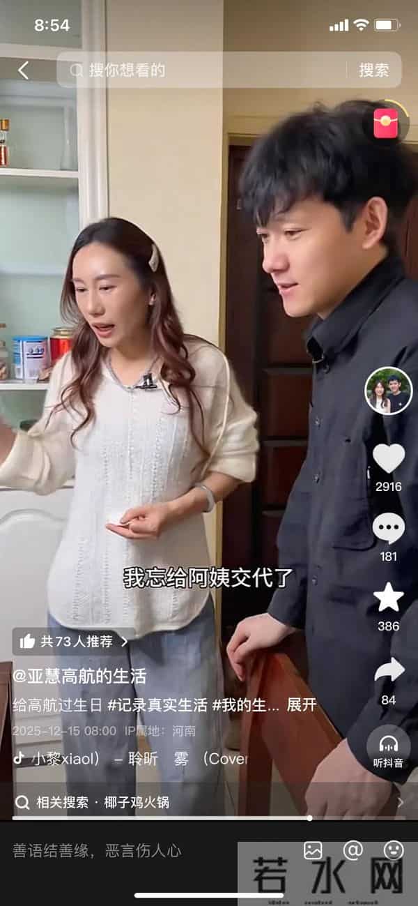 同样都是过生日，亚慧和高航之间的差距有多大