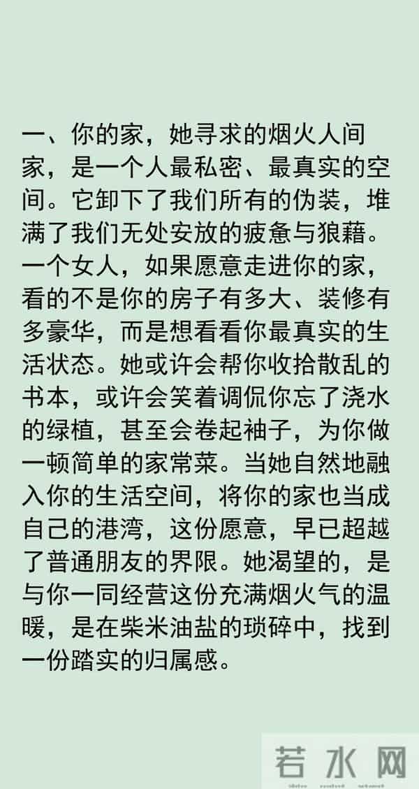 一个女人，愿意陪你去这几个地方，摆明了想做你的女人