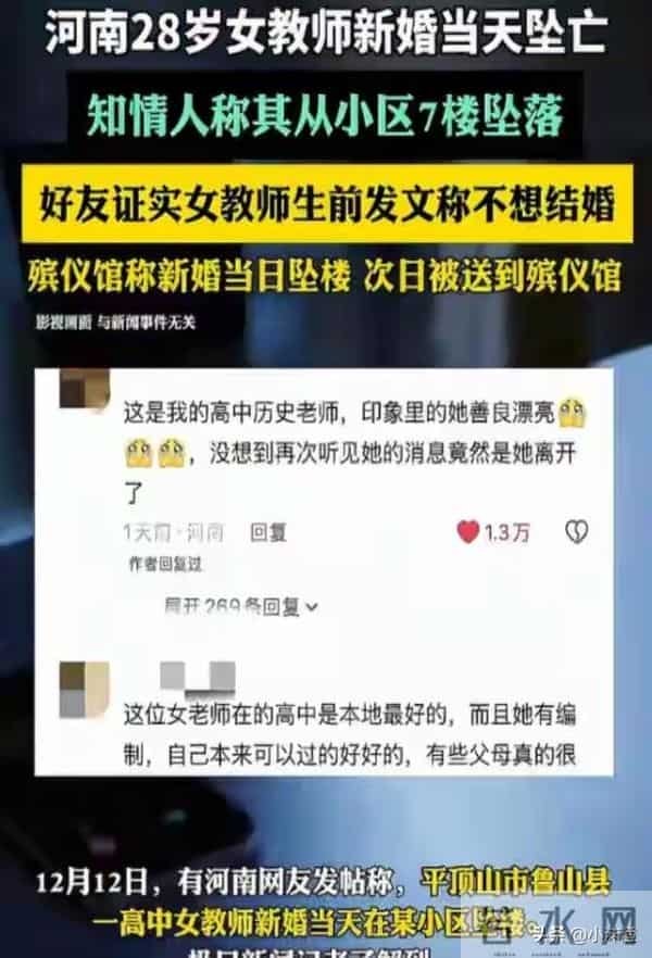 新娘大婚当天跳楼,跟妆师被吓崩溃,婚纱照拔出,女方超漂亮