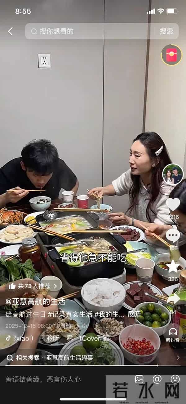 同样都是过生日，亚慧和高航之间的差距有多大