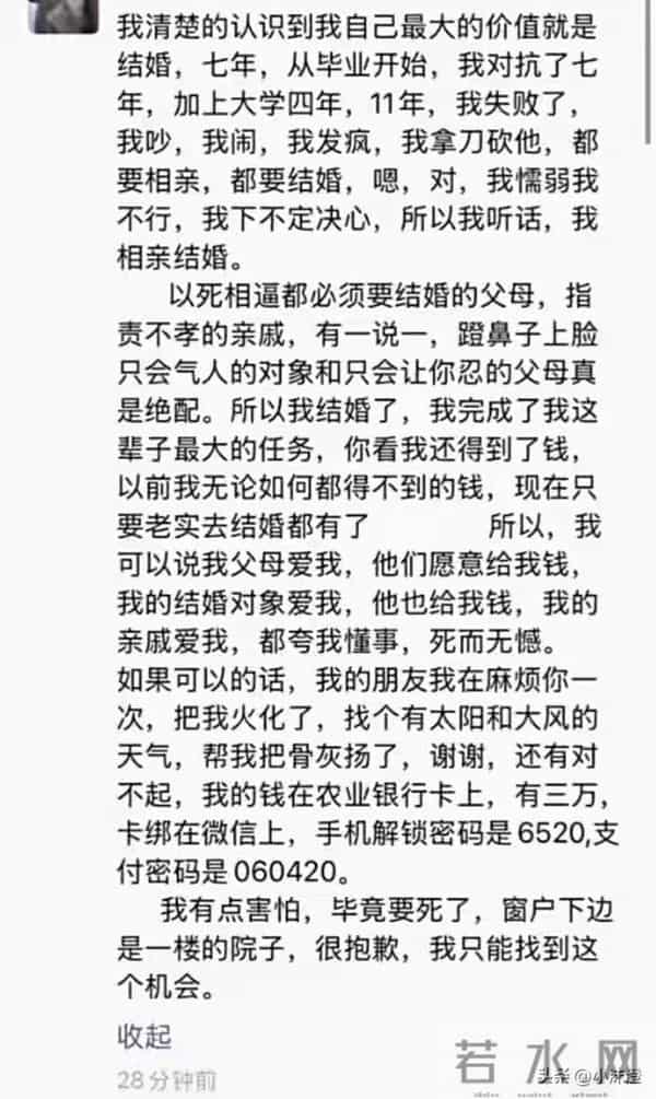 新娘大婚当天跳楼,跟妆师被吓崩溃,婚纱照拔出,女方超漂亮