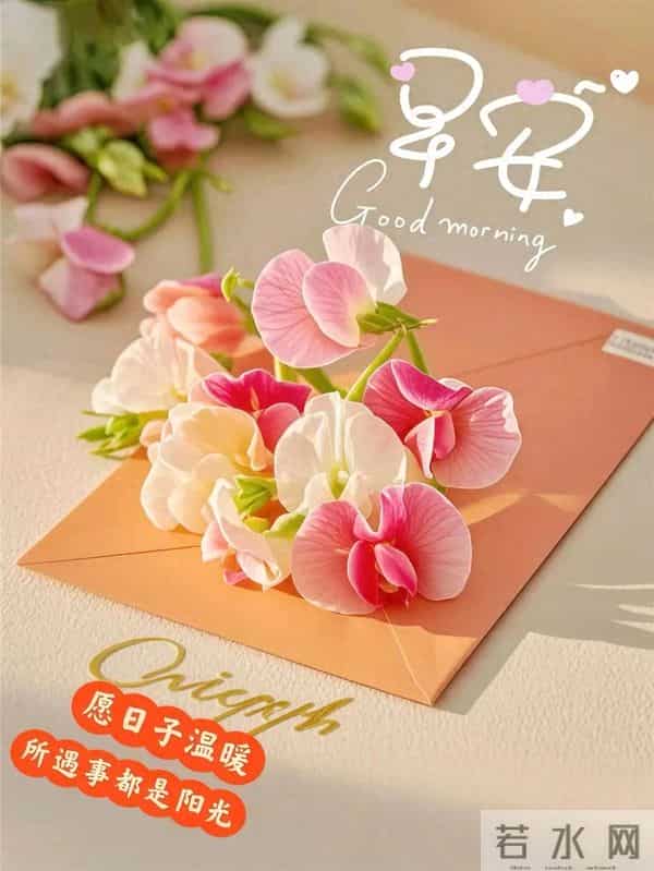 早安～快乐打工人，又是被梦想叫醒的一天，奔向周一，且行且从容