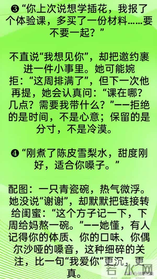 一个中年女人，不拒绝男人的 6种微信消息，就是享受暧昧关系