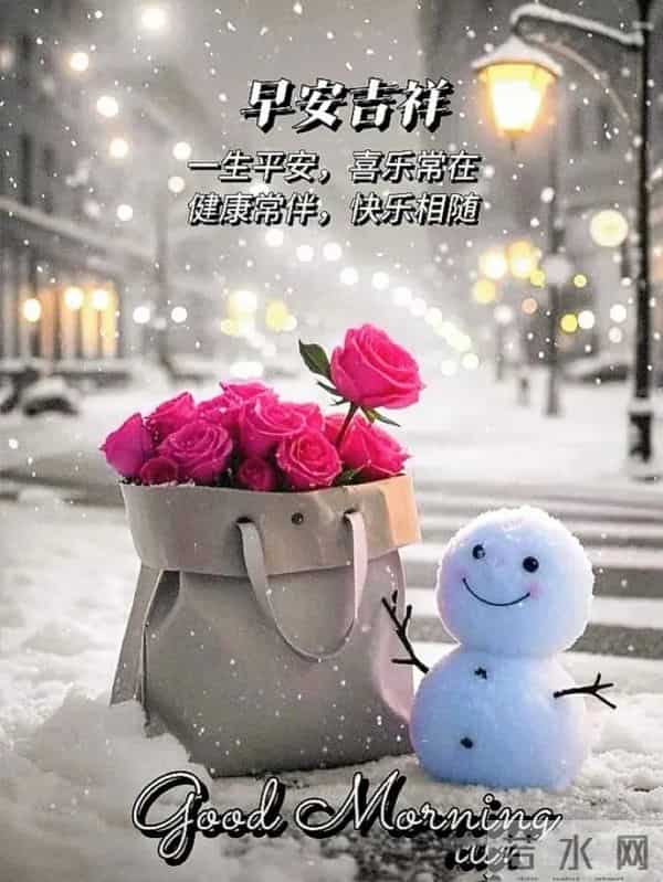 2025.12.15今日十月廿六——早上好，周一祝福问候语，早安图片