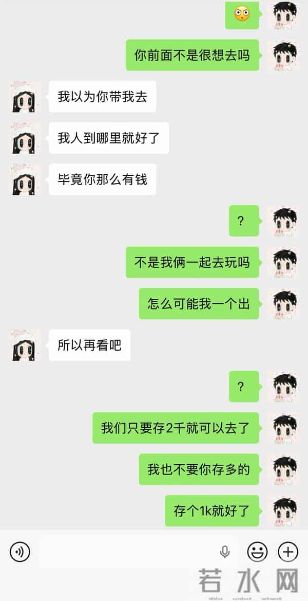 想和女朋友出去旅游，费用aa很过分吗？