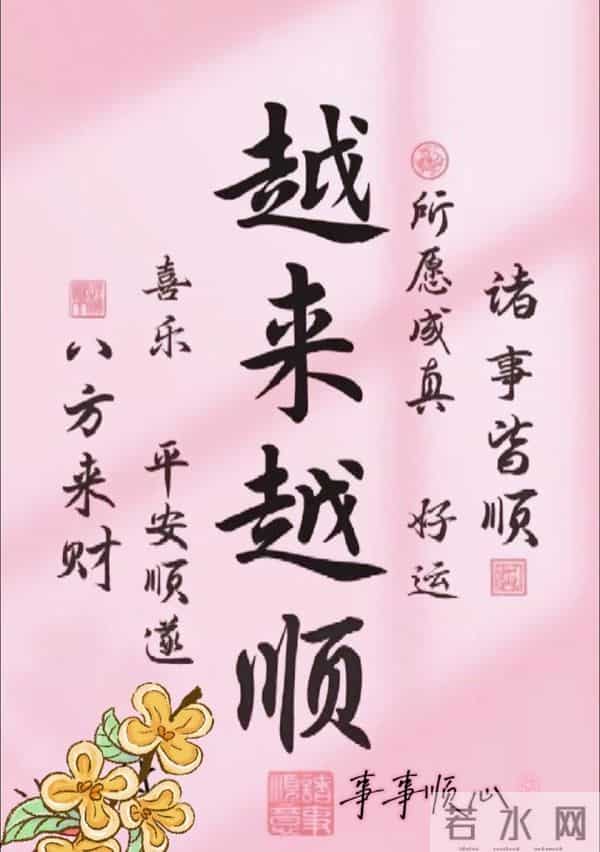 恭喜啊！你已渡过霉运，接下来的日子指定会“一路开挂”！