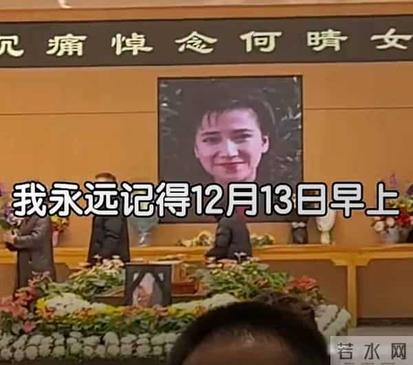 许何悼念词说了三次很想母亲 称何晴临终前昏迷好几天 最不放心儿子