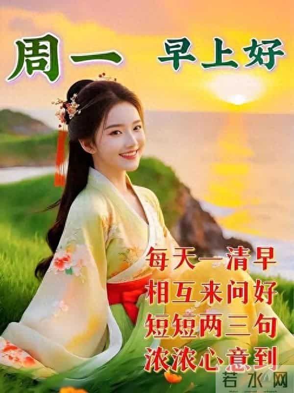 2025.12.15 冬天周一早上好!最新精美周一早安愉快温馨祝福图片