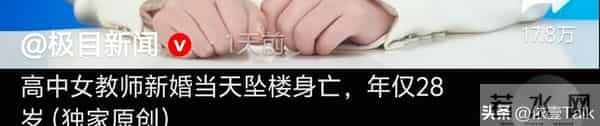 女教师结婚坠亡后续:婚纱照眼神无光,村干部透露女方家条件很好
