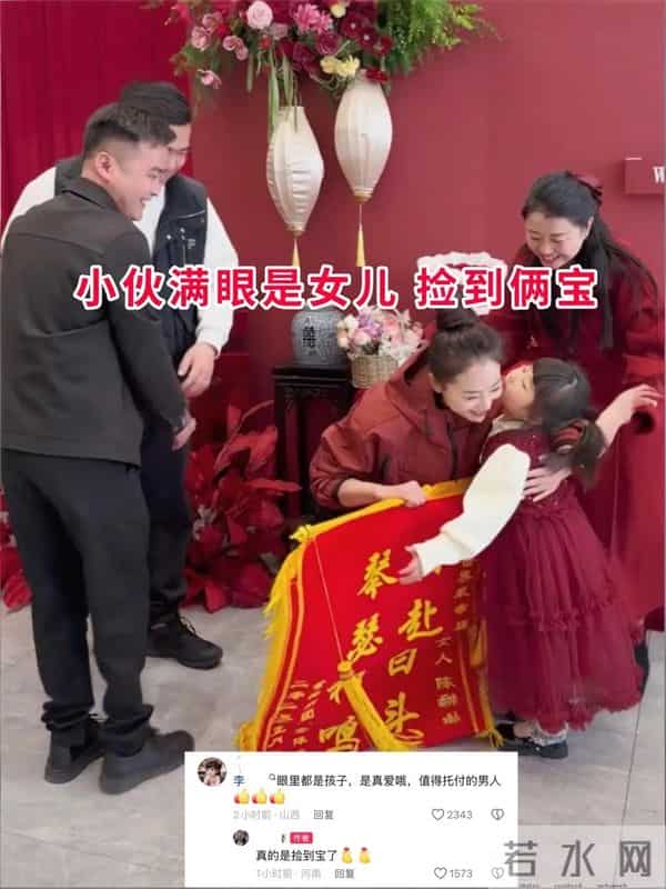 33岁小伙订婚，女子二婚带娃，小伙激动流泪：终于有媳妇了