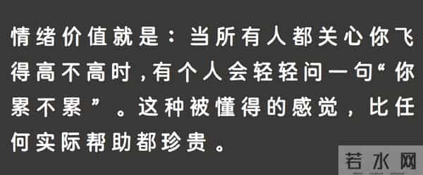 悟了！什么是真正的情绪价值？一直不理解，直到女朋友说出来