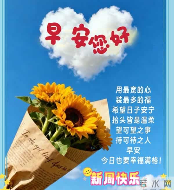 2025年12月16日早上好 早安温馨祝福语 早安周二愉快 早安精美美图