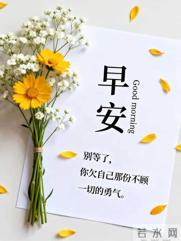 12月15日早上好 早上好温馨问候图片 早安图片最新今天 早安吉祥