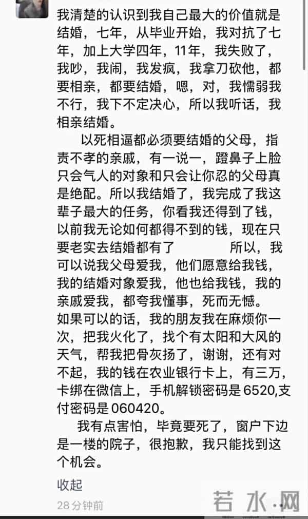 新娘结婚当天跳楼：跟妆师被吓哭，婚纱照扒出，女方很漂亮的！