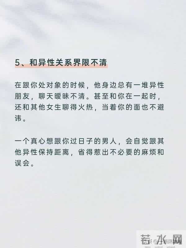 男人有这8个迹象，说明只想和你玩玩而已