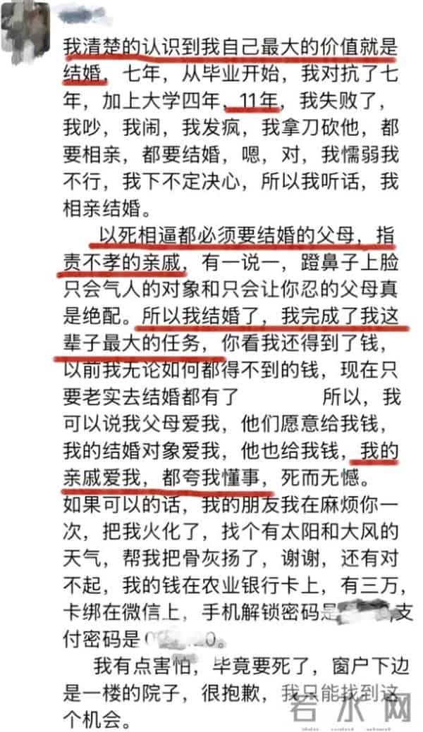 28岁女教师跳楼再添悲伤!同事曝心碎细节:早有暗示,却没人懂她