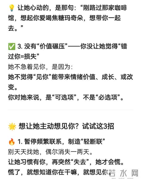 女人愿意回你微信，但不会和你见面，其实99%的原因在你不在她