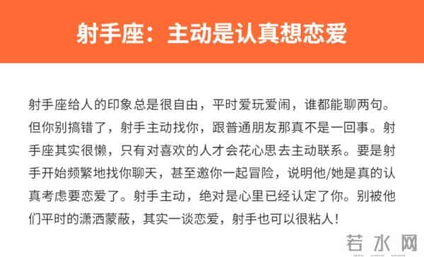 只要这三大星座主动找你，肯定是爱上你了！