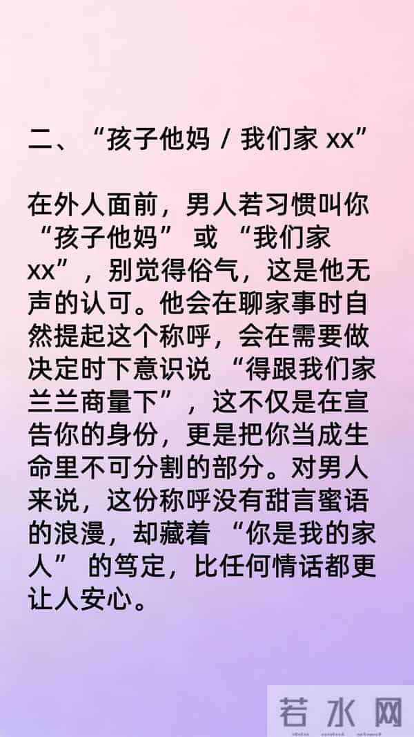 男人动了情，不会总叫你 “老婆”，常叫这4个称呼才是真心