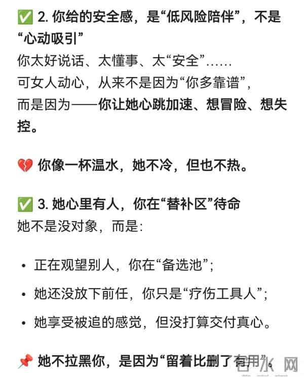 女人愿意回你微信，但不会和你见面，其实99%的原因在你不在她
