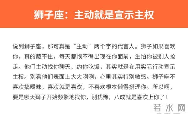 只要这三大星座主动找你，肯定是爱上你了！