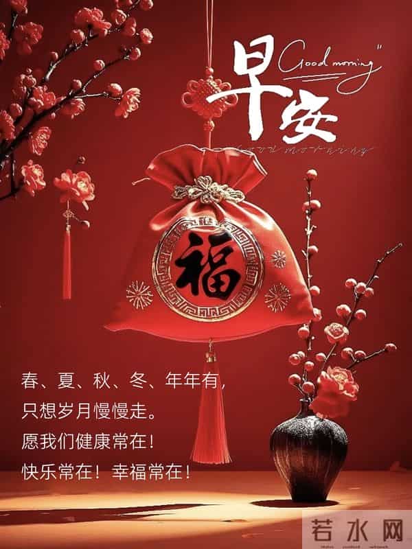 早安祝福大全- 生活总有起落,保持微笑,低谷时沉淀,高峰时绽放