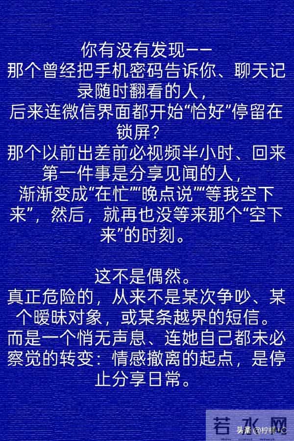 所有女人的背叛，都是从这一步开始的，没有例外 ！