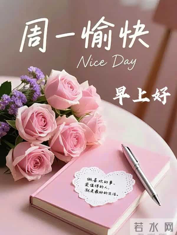 12月15日周一早安,愿你在细碎光阴里,收获属于自己的回响