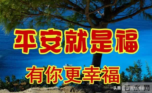 全家越来越好，诸事皆顺，祈愿您的家人平安，万事顺遂