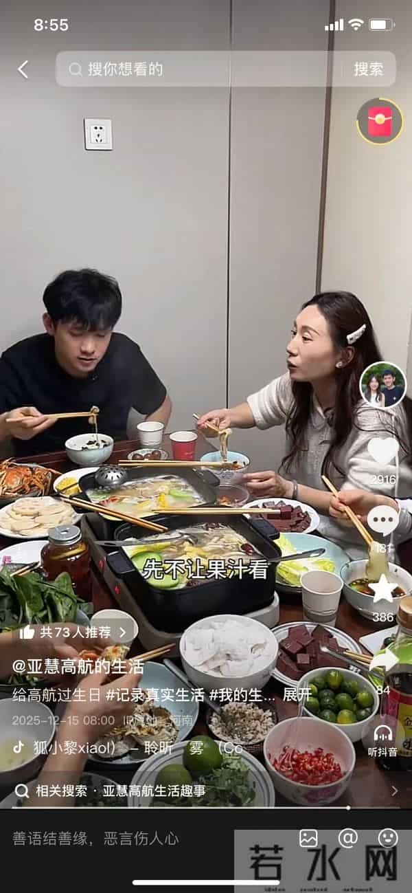 同样都是过生日，亚慧和高航之间的差距有多大