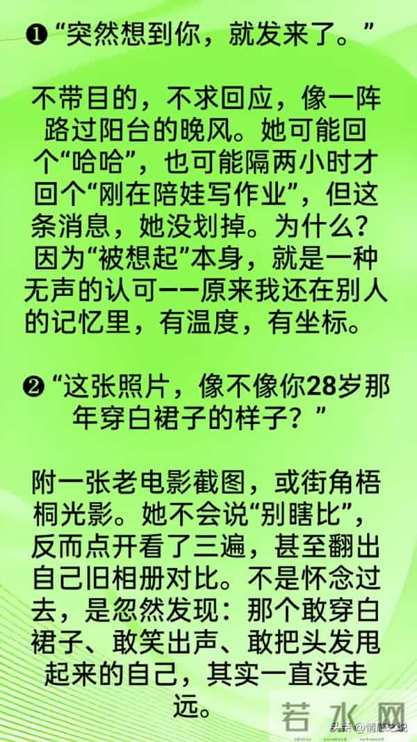 一个中年女人，不拒绝男人的 6种微信消息，就是享受暧昧关系