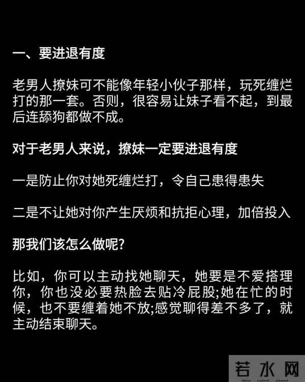 老司机分享“成熟男人拿下小姑娘的正确方式”，点赞收藏哦！