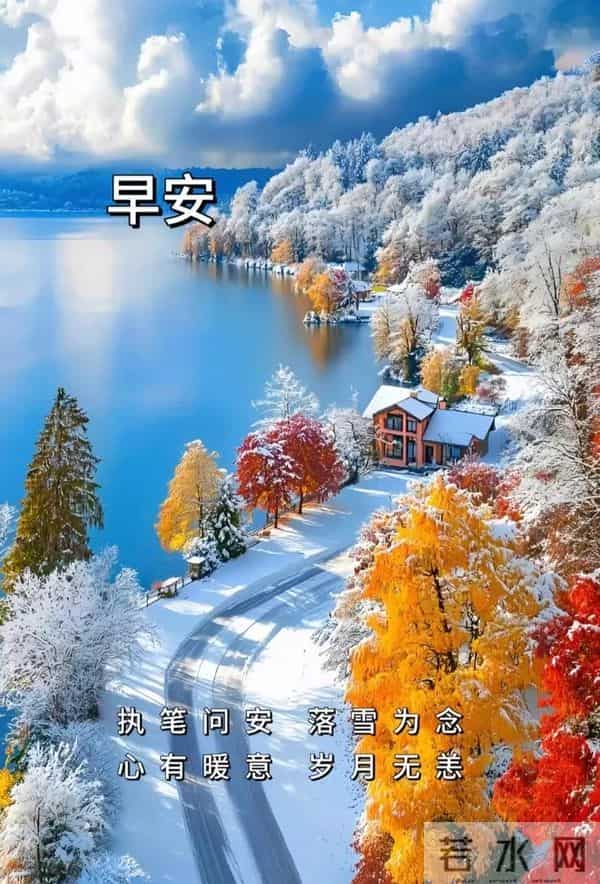 2025.12.15 冬天周一早安愉快！最新精美周一早上好温馨祝福语图片