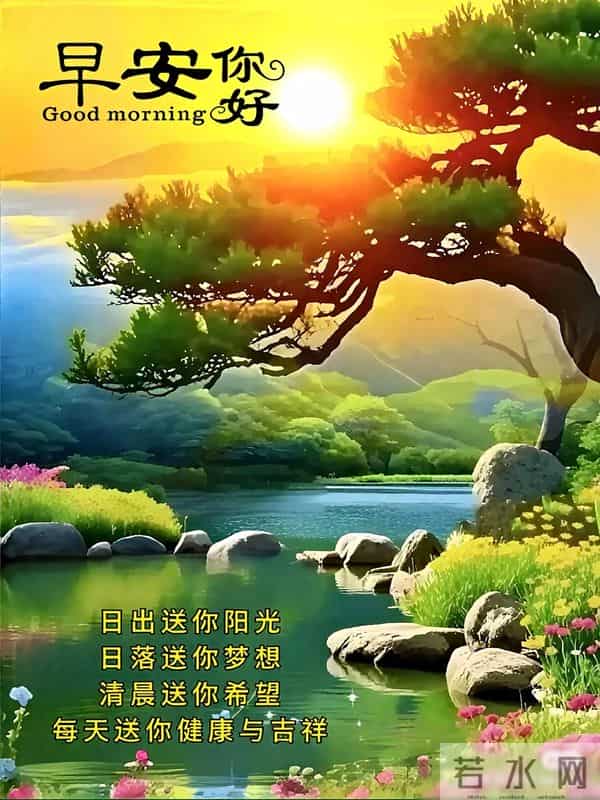 早上好早安祝福美图-冬藏福气，岁有余庆